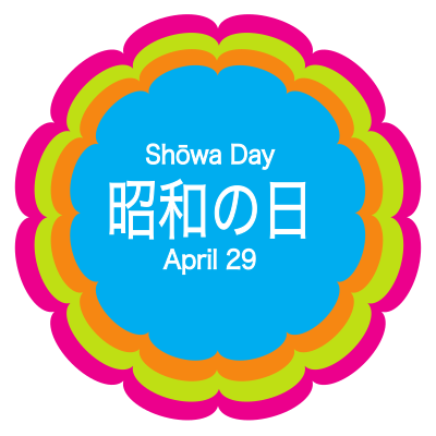 showaday