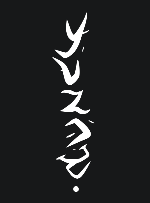 frostmourne runes