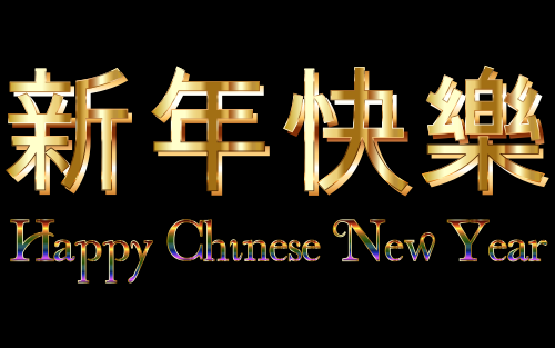 happy chinese new year