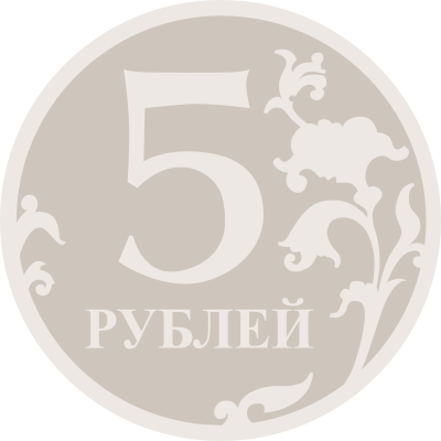 5 roubles